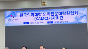 전국 의대협회 “2000명 증원 과추계”…재조정 촉구