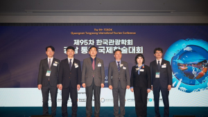 통영시, 제95차 한국관광학회 경남 통영국제학술대회 개최