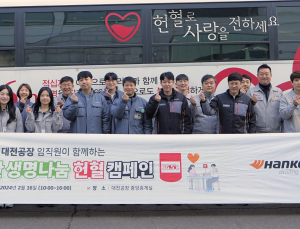 한국타이어, ‘2024 생명 나눔 헌혈 캠페인’ 진행