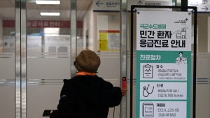 동시다발 ‘의료공백’…“어디서 치료받나”