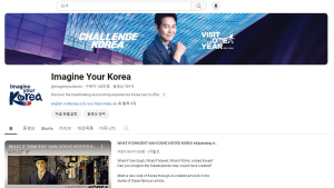한국관광 해외홍보 유튜브 채널, 구독자 100만 돌파