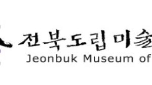 전북도립미술관, JMA서울스페이스 대관 신청자 선정절차 돌입