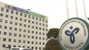 “교육 이외 업무가 너무 많아요”...서울교육청 정당 설문조사 대행