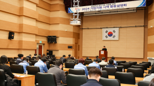 광양경제청, 2024년 입주기업 지원시책 합동 설명회개최