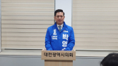 민주 박영순 의원