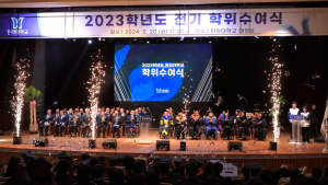 원주 한라대, 전기 학위수여식 개최