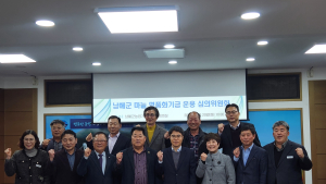남해군, 마늘 명품화기금 운용심의 위원회 개최