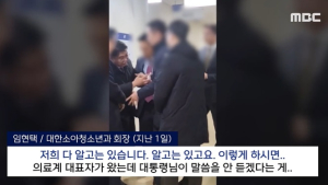 尹 토론회서 세번째 ‘입틀막’…이번엔 의사