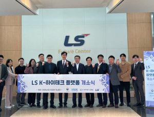 LS그룹, AI·빅데이터 인재 육성 ‘K-하이테크 플랫폼’ 운영