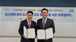 서울시, 몽골 도시계획 인재 육성 지원