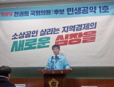 전권희 예비후보, 1호 민생공약 ‘자영업자·소상공인 대출 이자 탕감’