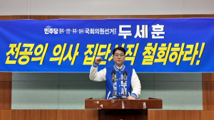 두세훈 예비후보, “컷오프 통과 완주 출신 예비후보에 지지선언” 제안