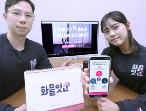 “쓴소리 듣겠다” LGU+, ‘화물잇고’ 소통채널 여는 이유는 