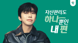 가수 임영웅, 하나금융 새 광고모델로