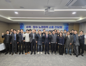 한수원, 수력‧양수 사업소 노경협력 소통 간담회 개최