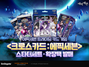 스마일게이트, 오프라인 트레이딩 카드 게임 출시