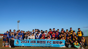 서울 이랜드 FC, 1박2일 팸투어 성료