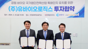 강원도‧춘천시‧㈜유바이오로직스, 바이오 특화단지 유치 투자협약