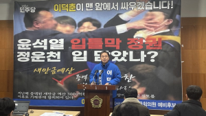 이덕춘 전주을 예비후보, “대통령 과잉경호 ‘입틀막 방지 법안’ 발의” 공약