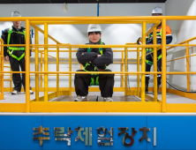 광양제철소, 인턴사원 안전실습교육...사고 예방능력 키운다