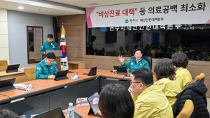 원주시, 재난안전대책본부 운영...의료공백 최소화 '총력'