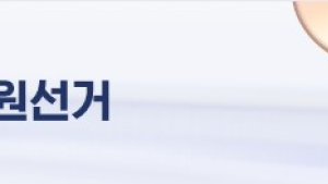 전북 정치권, ‘국회의원 의석수 감소 가시화’ 강력 반발 