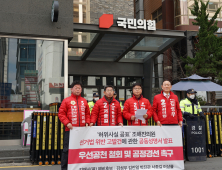 국민의힘(김해 을) 국회의원 선거 '원팀' 구성할 수 있을까