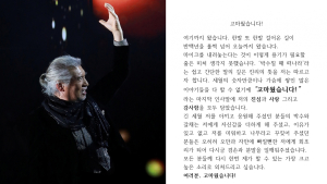 나훈아 “마지막 콘서트, 고맙습니다”…은퇴 시사