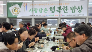 한국조리사협회 대전시지회, '작은 찬 큰 기쁨' 급식봉사 
