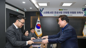횡성군, 스마트시티 조성 리빙랩 위원회 위촉