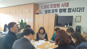 원주시 공무원노조-선관위, 22대 총선 선거사무 협의