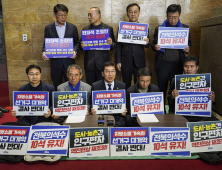 ‘선거구 대개악 결사 반대’