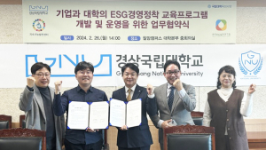 경상국립대, ESG경영 정착 교육 프로그램 개발 [대학소식]