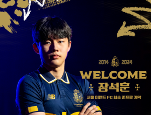 장석훈, 서울 이랜드FC 역사상 첫 준프로 계약
