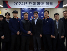 강원개발공사, ‘2024 노조 단체협약’ 체결