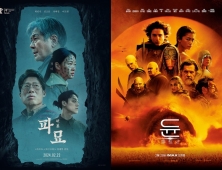 ‘파묘’ 천하에 ‘듄2’ 출격…관객몰이 맞대결