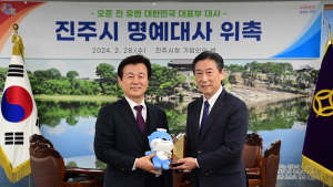진주시, 오준 前유엔대사 '진주시 명예대사' 위촉 [진주소식]