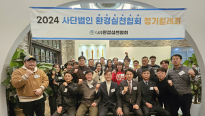 진주환경실천협회, '2024년 월례회⋅임시총회' 개최