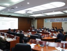 한국도로공사, ‘지하도로 안전성 강화 세미나’ 개최