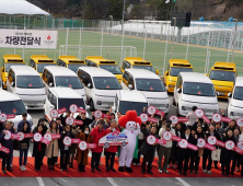 충남사랑의열매, 사회복지서비스 차량 31대 전달
