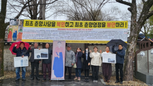 남원지역 시민단체, “춘향사당 복원⋅최초 춘향영정 봉안” 촉구