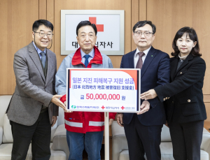 한수원, 일본 지진 피해 복구 성금 5000만원 전달