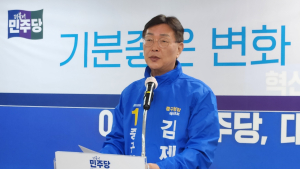 김제선 중구청장 예비후보 