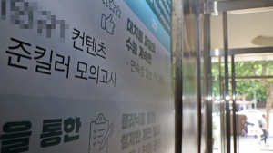 9년만의 경감책에도 사교육비 부담 10% 급증