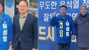 민주당 정읍·고창 경선 앞두고 ‘유성엽 지지선언’ 잇따라