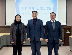 한국에너지공단, 에너지복지 사각지대 해소 위한 현장 점검