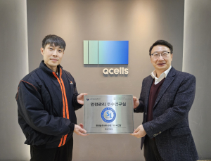 한화큐셀, 과기부 선정 ‘안전관리 우수연구실’ 인증 신규 획득