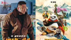 마동석에 쿵후 좀 하는 판다까지…4월 기대작 러시