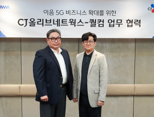 CJ올리브네트웍스, 퀄컴과 이음 5G 특화망 협력