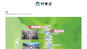 하동군, 벚꽃 개화 실시간 서비스 개시 [하동소식]